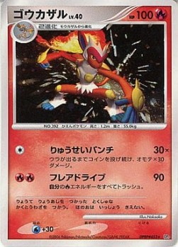 Infernape Lv.40 - Space-Time Creation (Holo Rare) Imagen principal del producto