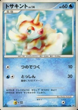 Goldeen Lv.14 - Space-Time Creation (Common) Hauptbild