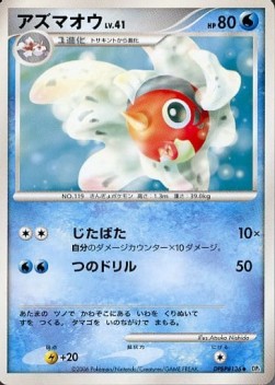 Seaking Lv.41 - Space-Time Creation (Uncommon) Hover Image