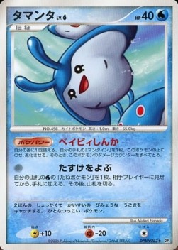 Mantyke Lv.6 - Space-Time Creation (Uncommon)