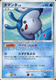 Mantyke Lv.6 - Space-Time Creation (Uncommon)