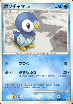 Piplup Lv.9 - Space-Time Creation (Common) Hauptbild