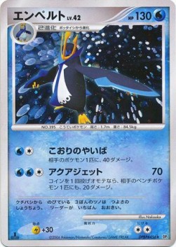 Empoleon Lv.42 - Space-Time Creation (Holo Rare) Hover Image