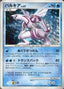 Palkia Lv.67 - Space-Time Creation (Holo Rare)