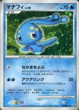 Manaphy Lv.20 - Space-Time Creation (Holo Rare) Hover Image