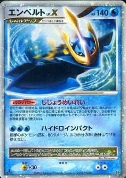 Empoleon LV.X - Space-Time Creation (Ultra Rare) Imagen principal del producto
