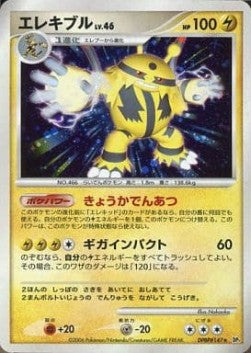 Electivire Lv.46 - Space-Time Creation (Holo Rare) Hauptbild