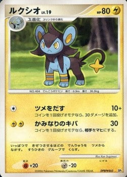 Luxio Lv.19 - Space-Time Creation (Uncommon) Hauptbild
