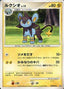 Luxio Lv.19 - Space-Time Creation (Uncommon)