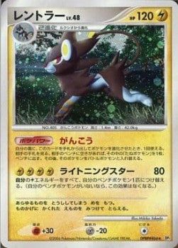 Luxray Lv.48 - Space-Time Creation (Holo Rare) Imagen principal del producto