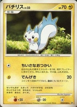 Pachirisu Lv.23 - Space-Time Creation (Rare) Hover Image