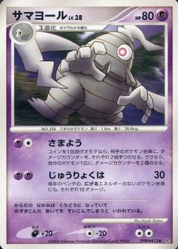 Dusclops Lv.38 - Space-Time Creation (Uncommon) Imagen principal del producto