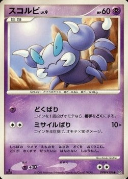 Skorupi Lv.9 - Space-Time Creation (Common)