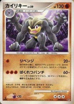 Machamp Lv.59 - Space-Time Creation (Rare) Imagen principal del producto