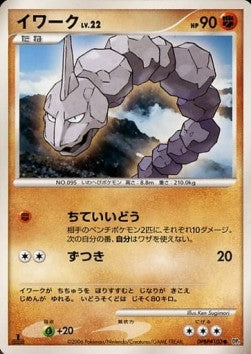 Onix Lv.22 - Space-Time Creation (Common)