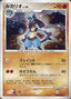 Lucario Lv.30 - Space-Time Creation (Holo Rare)