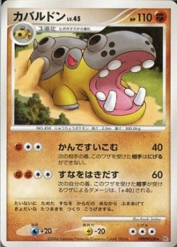 Hippowdon Lv.45 - Space-Time Creation (Rare) Hauptbild