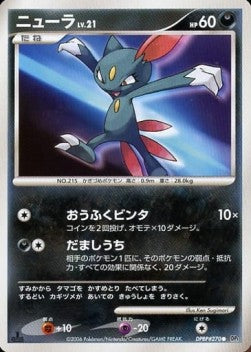 Sneasel Lv.21 - Space-Time Creation (Common) Hauptbild