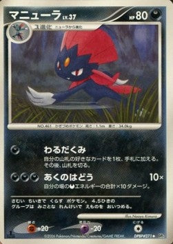 Weavile Lv.37 - Space-Time Creation (Uncommon)