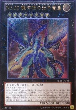 Number 62: Galaxy-Eyes Prime Photon Dragon (V.3 - Ultimate Rare) - Primal Origin (OCG) (Ultimate Rare) [PRIO-JP-040] Main image