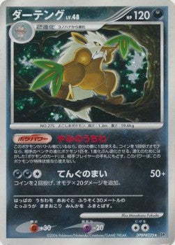 Shiftry Lv.48 - Space-Time Creation (Holo Rare) Hover Image