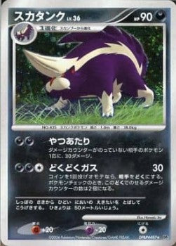 Skuntank Lv.36 - Space-Time Creation (Holo Rare) Imagen principal del producto