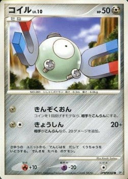 Magnemite Lv.10 - Space-Time Creation (Common) Imagen principal del producto