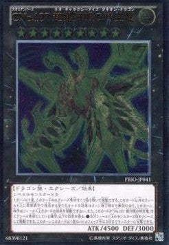 Number C107: Neo Galaxy-Eyes Tachyon Dragon (V.3 - Ultimate Rare) - Primal Origin (OCG) (Ultimate Rare) [PRIO-JP-041] Main image