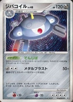 Magnezone Lv.48 - Space-Time Creation (Holo Rare) Imagen principal del producto