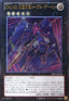 Number C102: Archfiend Seraph (V.3 - Ultimate Rare) - Primal Origin (OCG) (Ultimate Rare) [PRIO-JP-044]
