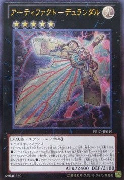 Artifact Durendal (V.3 - Ultimate Rare) - Primal Origin (OCG) (Ultimate Rare) [PRIO-JP-049]