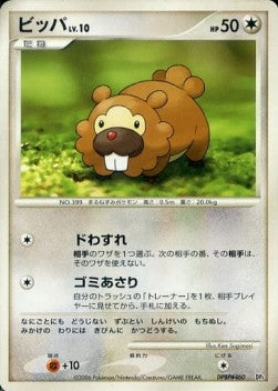 Bidoof Lv.10 - Space-Time Creation (Common) Imagen principal del producto