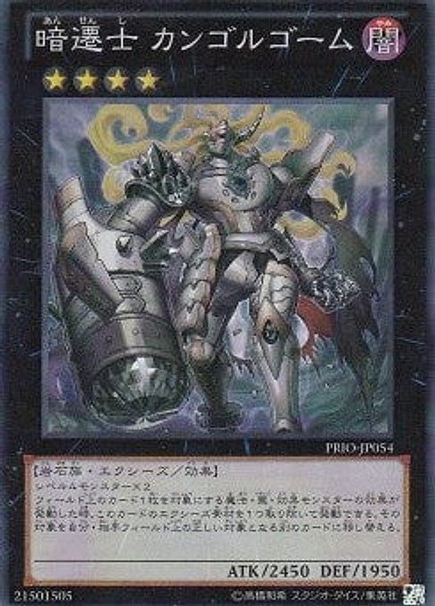 Cairngorgon, Antiluminescent Knight — Primal Origin (OCG) (PRIO-JP-054) Yu-Gi-Oh! card Immagine principale del prodotto