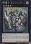 Cairngorgon, Antiluminescent Knight — Primal Origin (OCG) (PRIO-JP-054) Yu-Gi-Oh! card