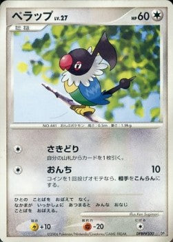 Chatot Lv.27 - Space-Time Creation (Common) Hauptbild
