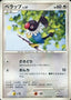 Chatot Lv.27 - Space-Time Creation (Common)