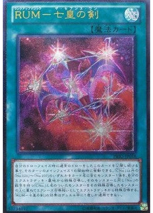 Rank-Up-Magic - The Seventh One — Primal Origin (OCG) (PRIO-JP-058) Yu-Gi-Oh! card Main image