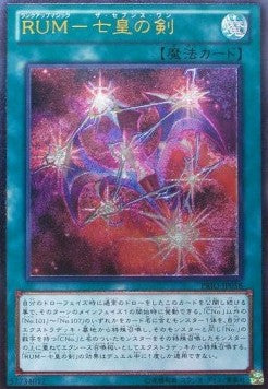 Rank-Up-Magic - The Seventh One (V.3 - Ultimate Rare) - Primal Origin (OCG) (Ultimate Rare) [PRIO-JP-058] Hover Image