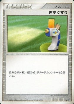 Potion - Space-Time Creation (Uncommon) Imagen principal del producto