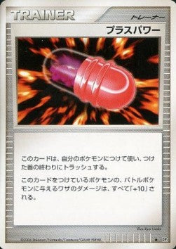 PlusPower - Space-Time Creation (Uncommon)