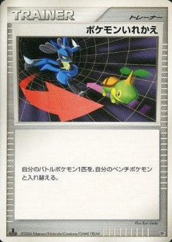 Switch - Space-Time Creation (Uncommon) Hover Image