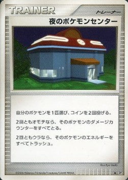 Night Pokémon Center - Space-Time Creation (Uncommon) Imagen principal del producto