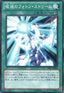 Photon Stream of Destruction