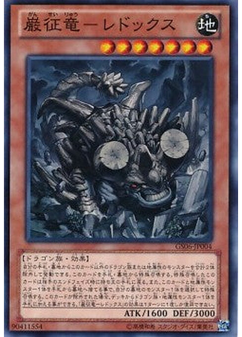 Redox, Dragon Ruler of Boulders — Gold Series 2014 (GS06-004) Yu-Gi-Oh! card Imagen principal del producto