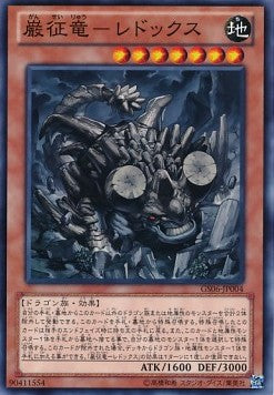 Redox, Dragon Ruler of Boulders (V.1 - Common) - Gold Series 2014 (Common) [GS06-004] Hover Image