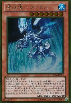Tidal, Dragon Ruler of Waterfalls (V.2 - Gold Rare) - Gold Series 2014 (Gold Rare) [GS06-005]