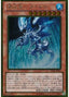 Tidal, Dragon Ruler of Waterfalls — Gold Series 2014 (GS06-005) Yu-Gi-Oh! card