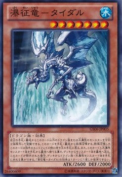 Tidal, Dragon Ruler of Waterfalls (V.1 - Common) - Gold Series 2014 (Common) [GS06-005] Imagen principal del producto