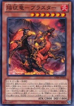 Blaster, Dragon Ruler of Infernos (V.1 - Common) - Gold Series 2014 (Common) [GS06-006] Imagen principal del producto