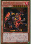 Blaster, Dragon Ruler of Infernos — Gold Series 2014 (GS06-006) Yu-Gi-Oh! card